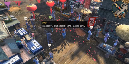 “武林菜鳥”時隔多年的武俠之旅《天命奇御》測評