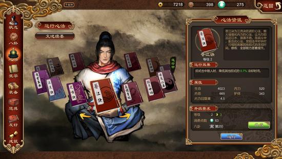 “武林菜鳥”時隔多年的武俠之旅《天命奇御》測評