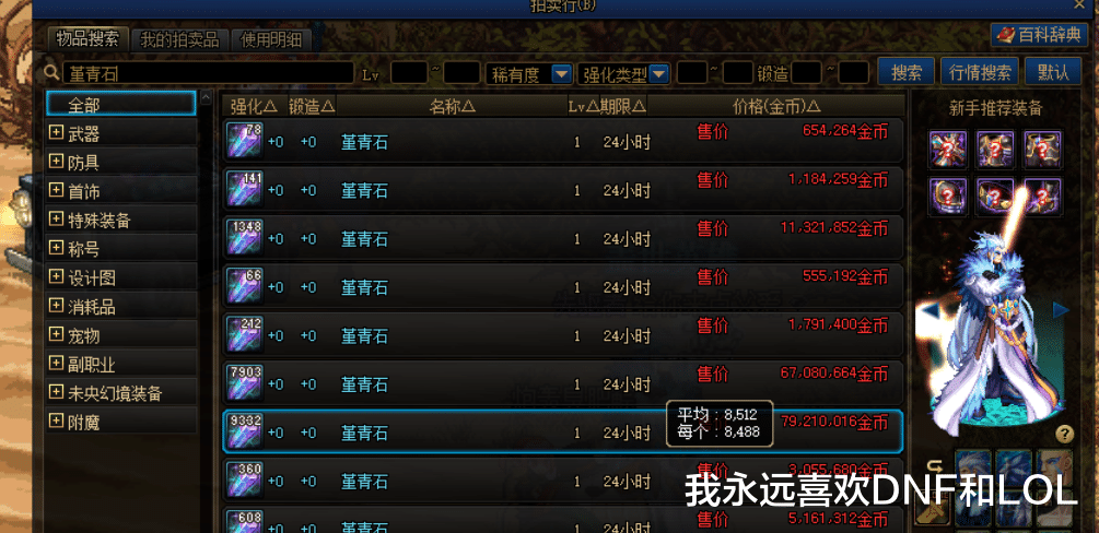 DNF:目前摸金的最好副本——超時空漩渦