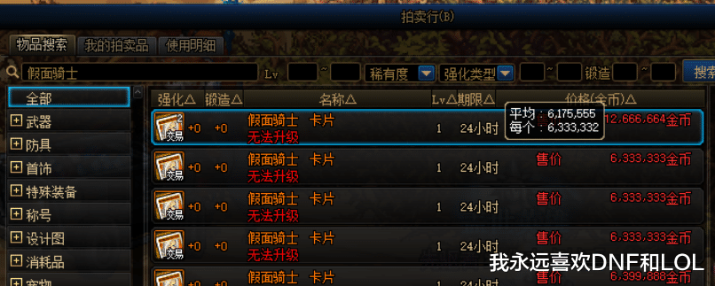 DNF:目前摸金的最好副本——超時空漩渦