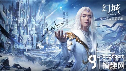 搞趣網：下載即送八大福利 《幻城》手游今日360游戲燃情公測