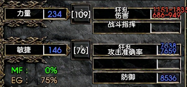 暗黑破壞神2重制版野蠻人“加點”新人指導:狂亂玩法