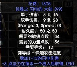 暗黑破壞神2重制版野蠻人“加點”新人指導:狂亂玩法
