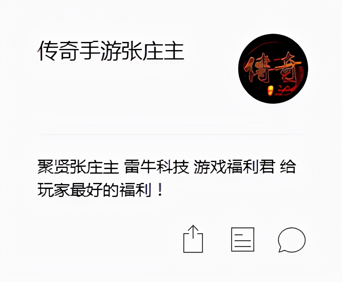 關于盛大傳奇，你還記得多少呢