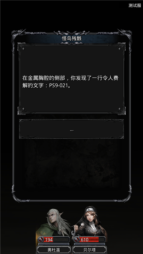 《地下城堡2》重制版彩蛋全解析，還有一把來自星星的火焰刀！