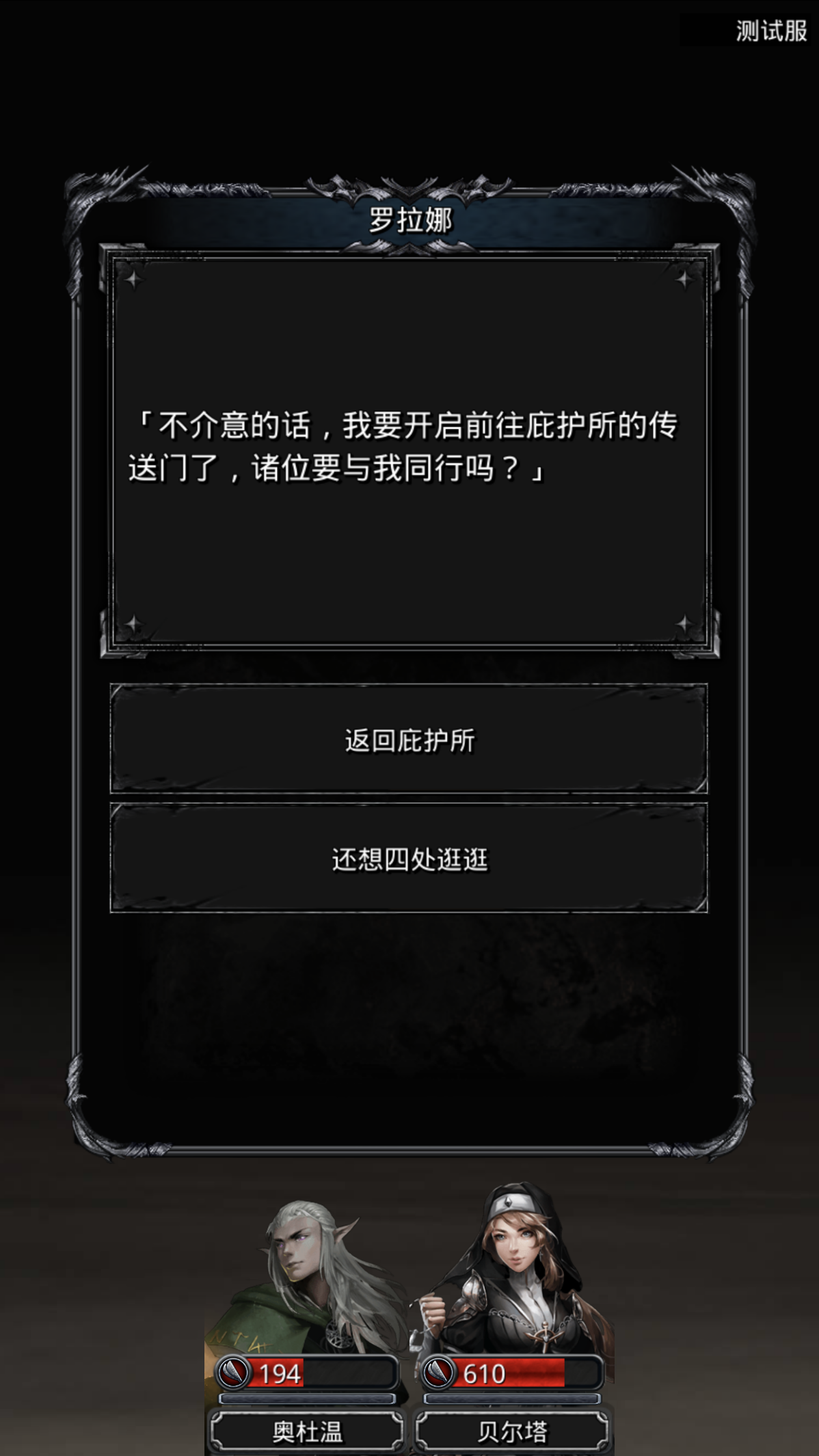 《地下城堡2》重制版彩蛋全解析，還有一把來自星星的火焰刀！