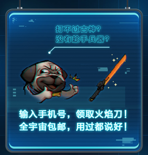 《地下城堡2》重制版彩蛋全解析，還有一把來自星星的火焰刀！