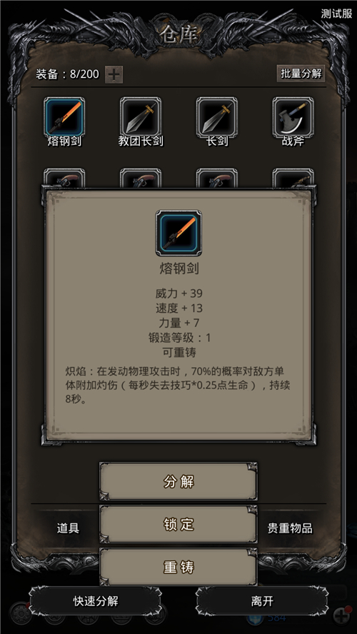 《地下城堡2》重制版彩蛋全解析，還有一把來自星星的火焰刀！