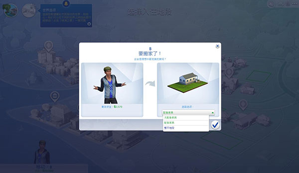 模擬人生4中文補丁