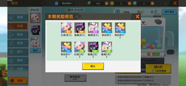迷你世界：未來系扭蛋皮膚倒計時，不可錯過的雙馬尾幻音