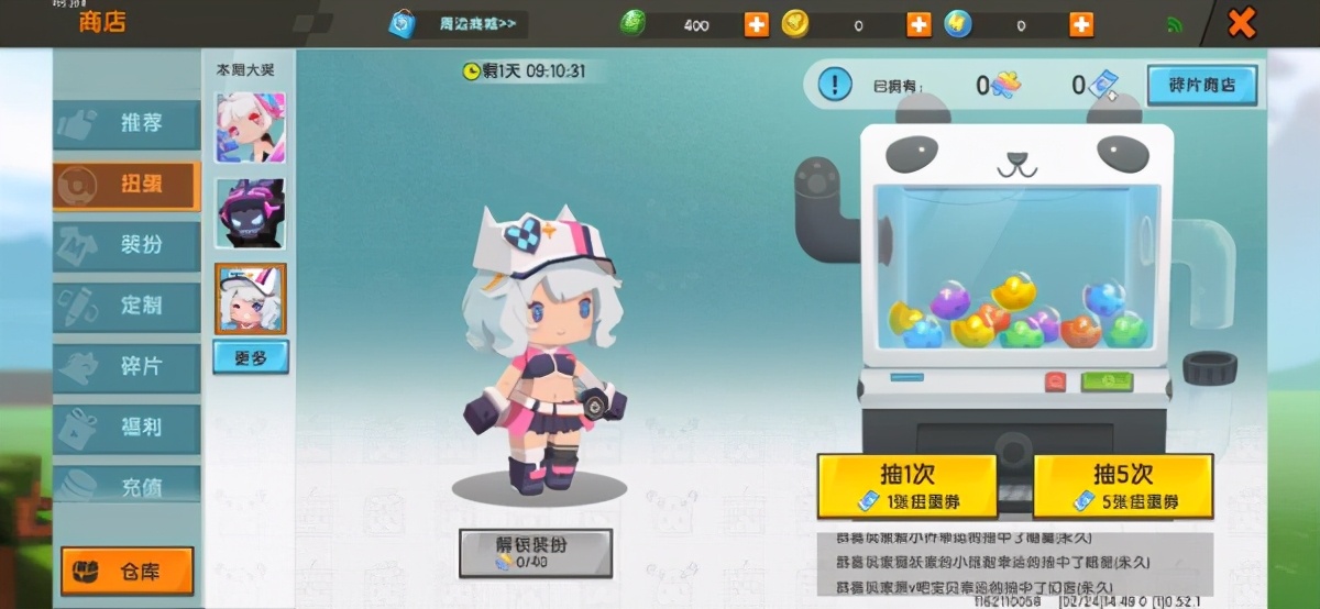 迷你世界：未來系扭蛋皮膚倒計時，不可錯過的雙馬尾幻音