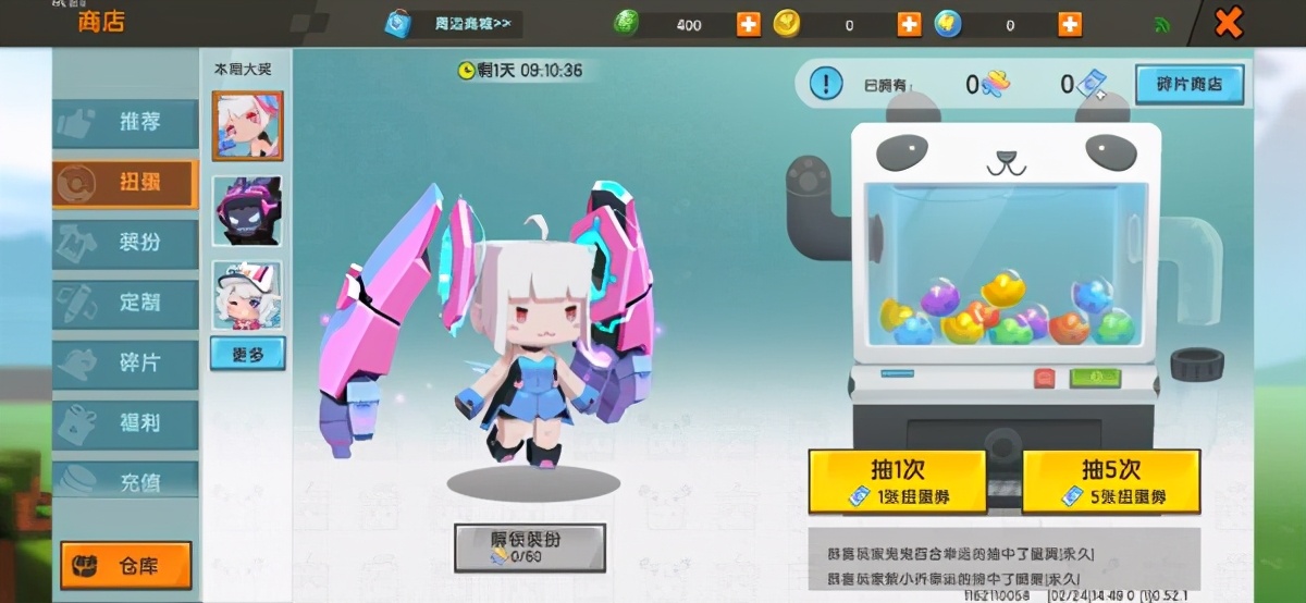 迷你世界：未來系扭蛋皮膚倒計時，不可錯過的雙馬尾幻音