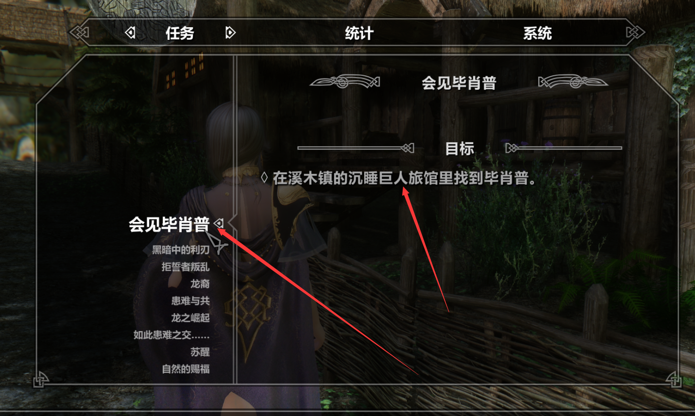 上古卷軸5mod天際浪漫故事v3.2的部分介紹和攻略 初遇畢肖普