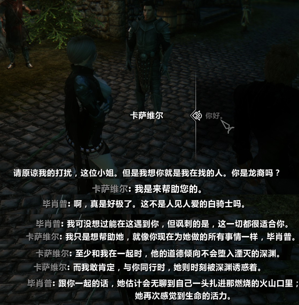 上古卷軸5mod天際浪漫故事v3.2的部分介紹和攻略 初遇畢肖普