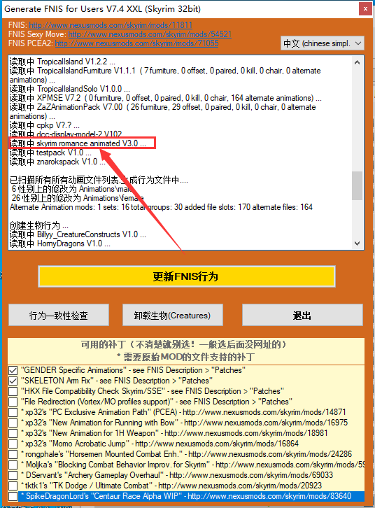 上古卷軸5mod天際浪漫故事v3.2的部分介紹和攻略 初遇畢肖普