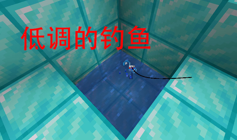 我的世界：釣魚竿除了釣魚還能釣什么？玩家：還能釣被激活的TNT