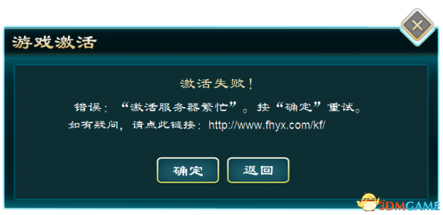 俠客風云傳前傳游戲激活問題匯總及解決方法大全