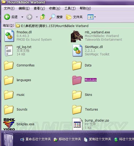 《騎馬與砍殺戰團》mod安裝圖文教程