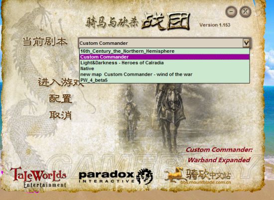 《騎馬與砍殺戰團》mod安裝圖文教程