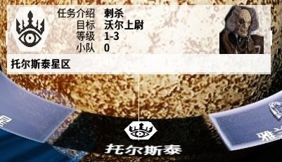 穿越星系 《星際戰甲》星際旅行手冊