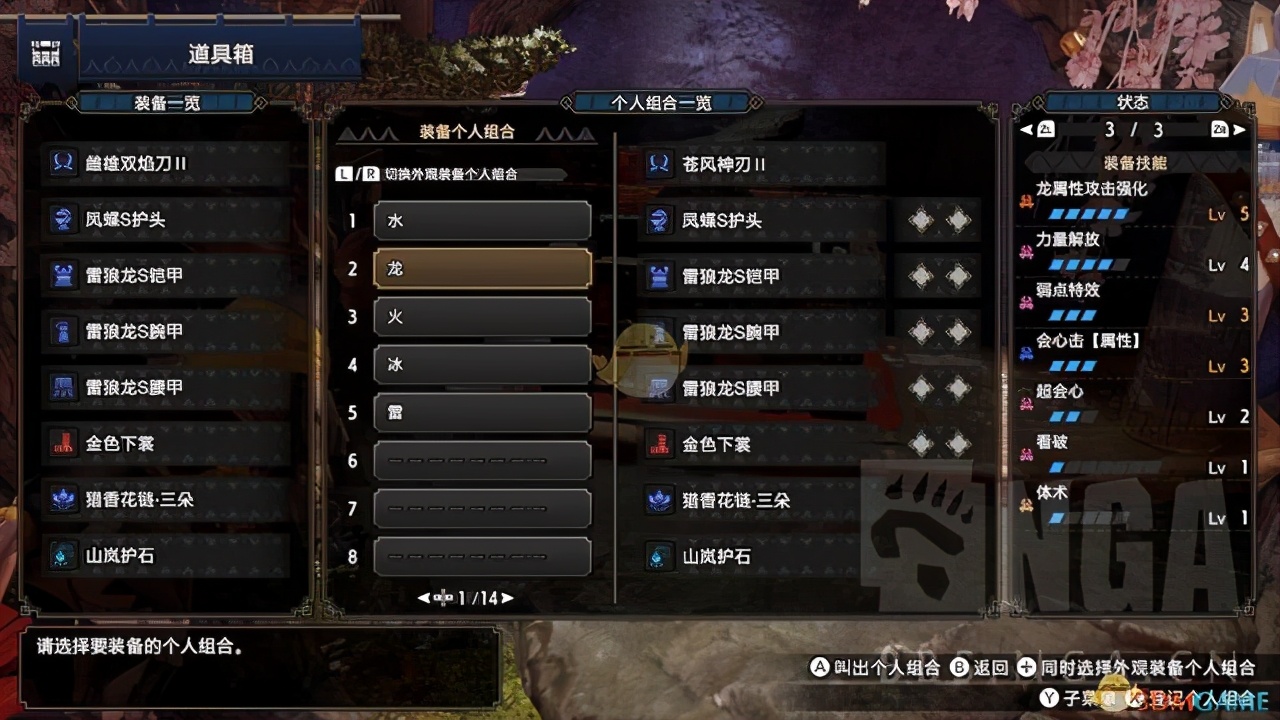 《怪物獵人:崛起》雙刀推薦配裝