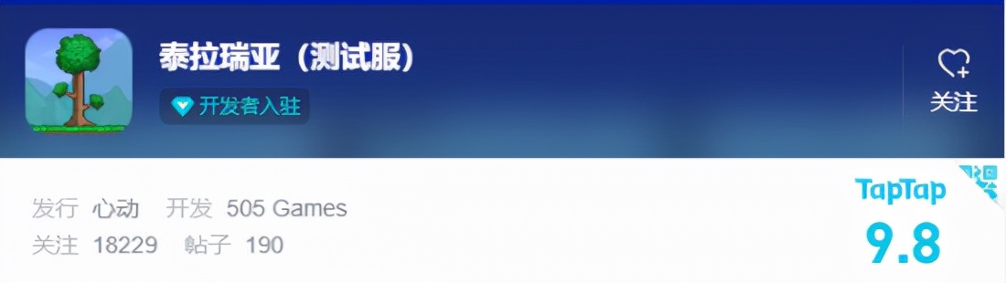 《泰拉瑞亞》手游終于支持遠程聯機