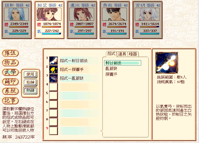 幻想三國志1，還有多少玩家記得這部蕩氣回腸的神魔三國題材游戲