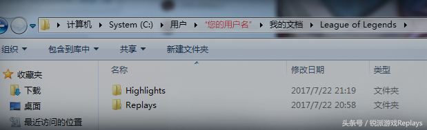 游戲復盤深度解析？《英雄聯盟》回放系統通通搞定！