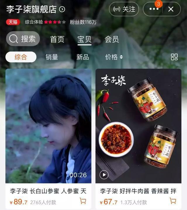 英雄聯盟全球總決賽的開始，意味著有人開始了發財大計
