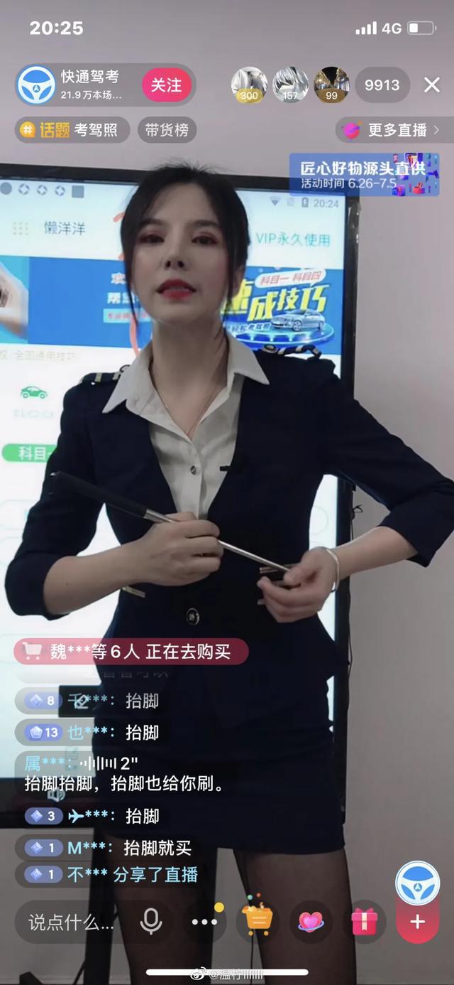 英雄聯盟全球總決賽的開始，意味著有人開始了發財大計