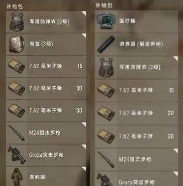 絕地求生：史上最全信號槍刷新點匯總！一張地圖就刷十把？