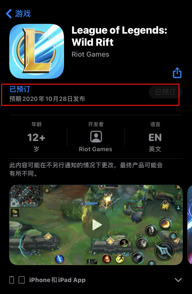 LOL手游重磅公測 外服注冊登錄游玩詳細指引攻略