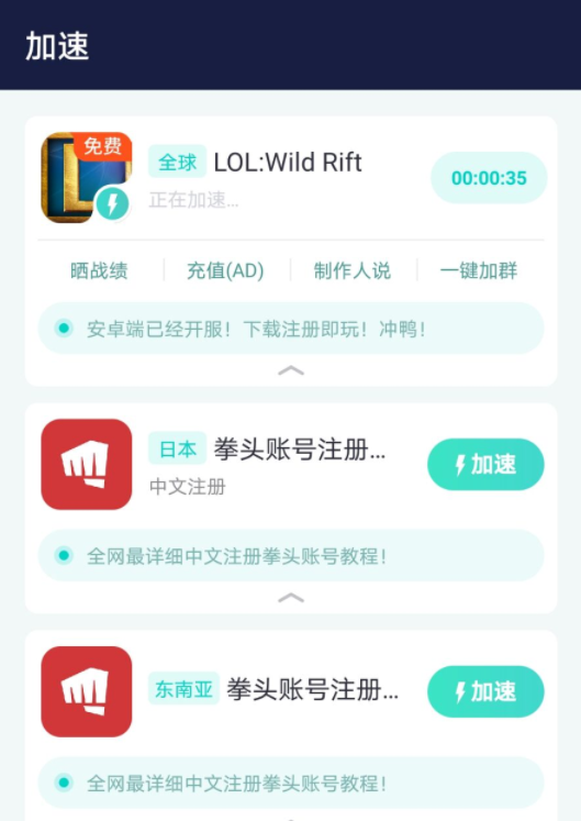 LOL手游重磅公測 外服注冊登錄游玩詳細指引攻略