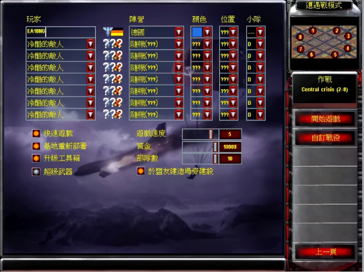 經典游戲《紅色警戒》合集一共36個版本，你都玩過嗎？