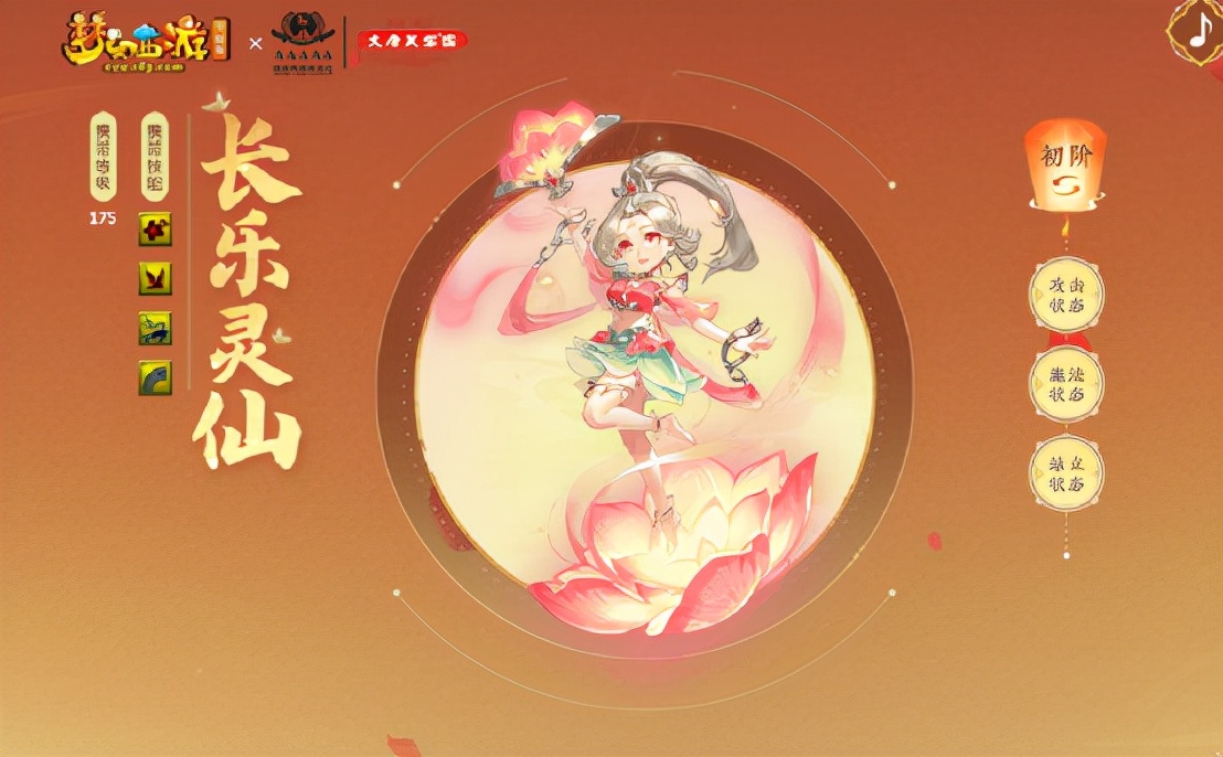 夢幻西游:2021年聯動資料片“綺夢長安”在部分服務器測試