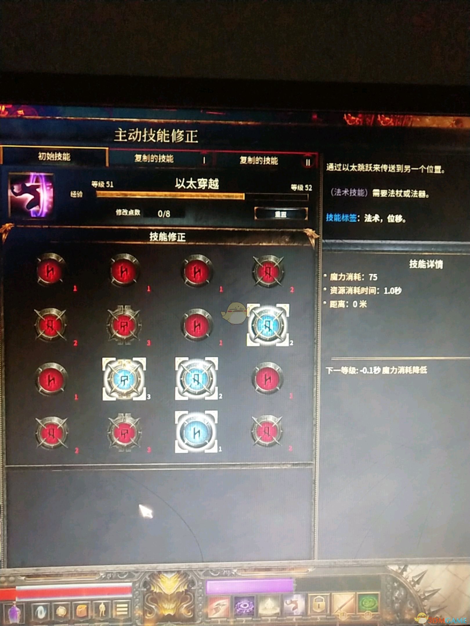 《破壞領主》法師異常狀態流玩法指南