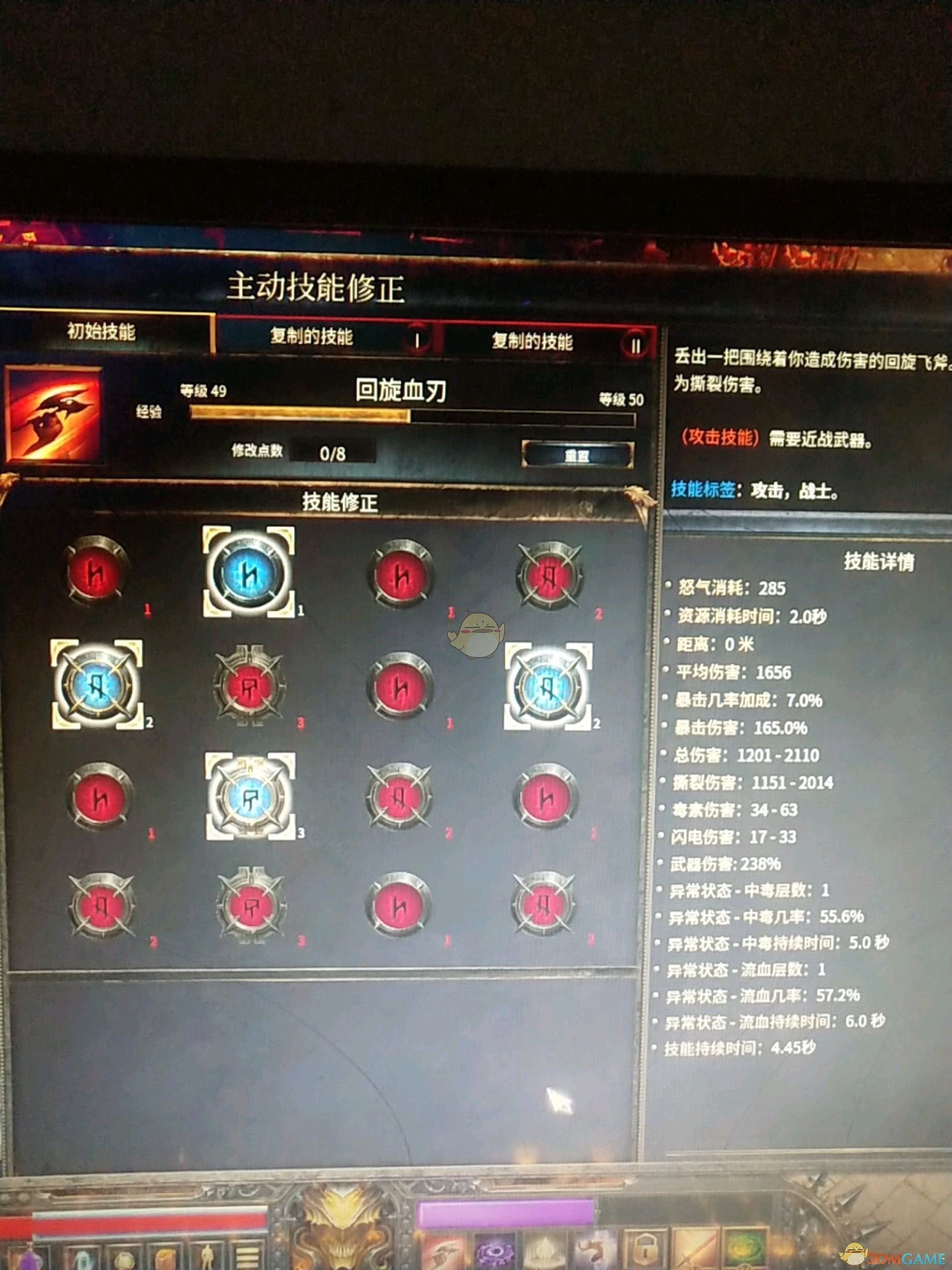 《破壞領主》法師異常狀態流玩法指南
