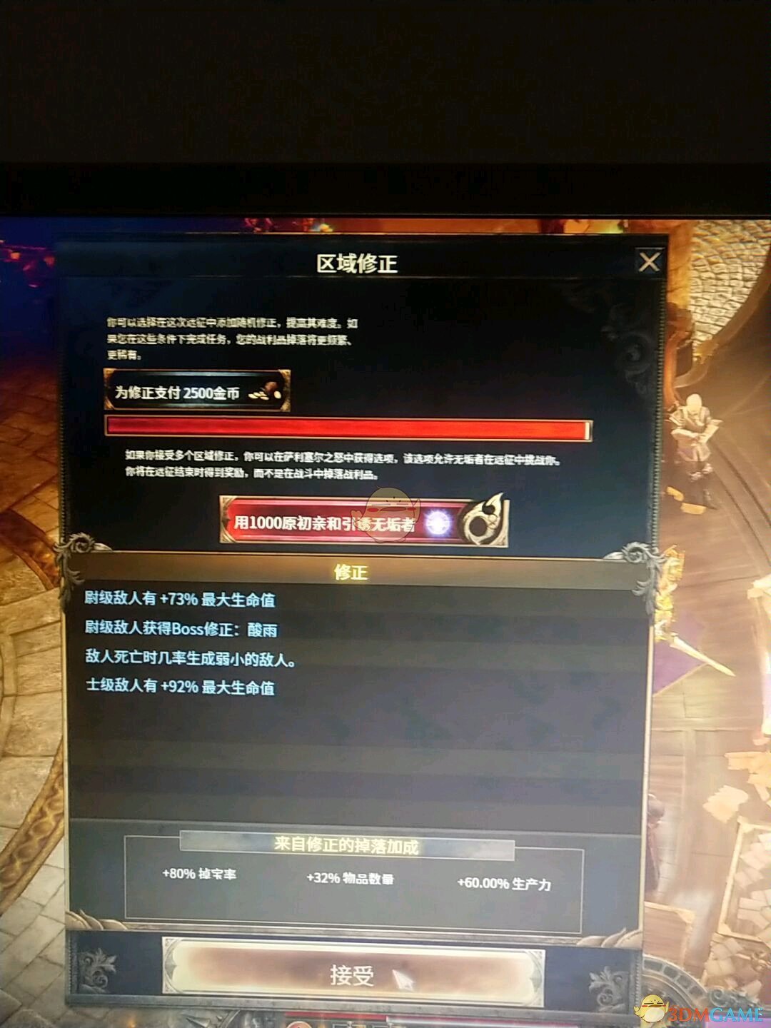 《破壞領主》法師異常狀態流玩法指南