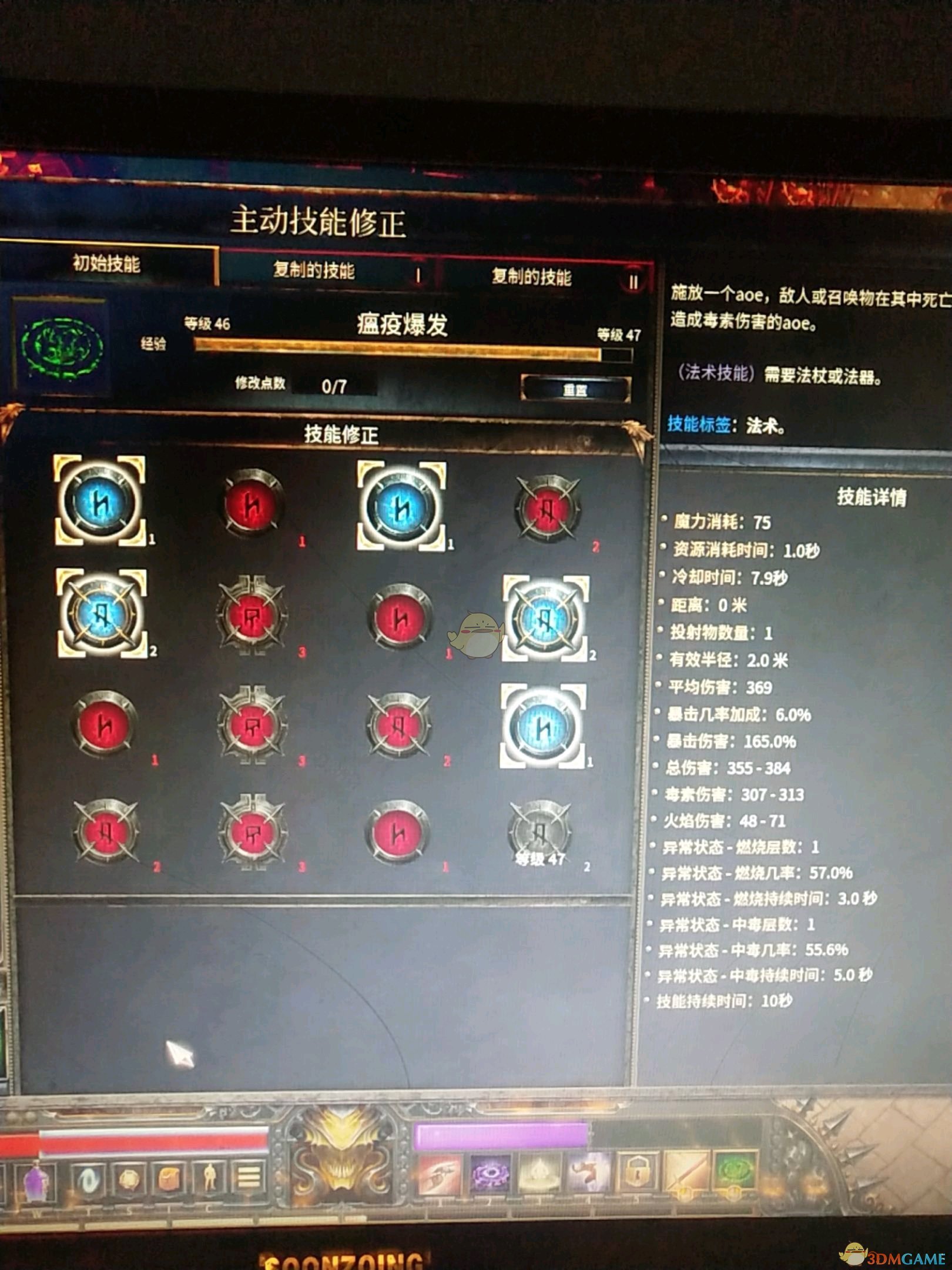 《破壞領主》法師異常狀態流玩法指南