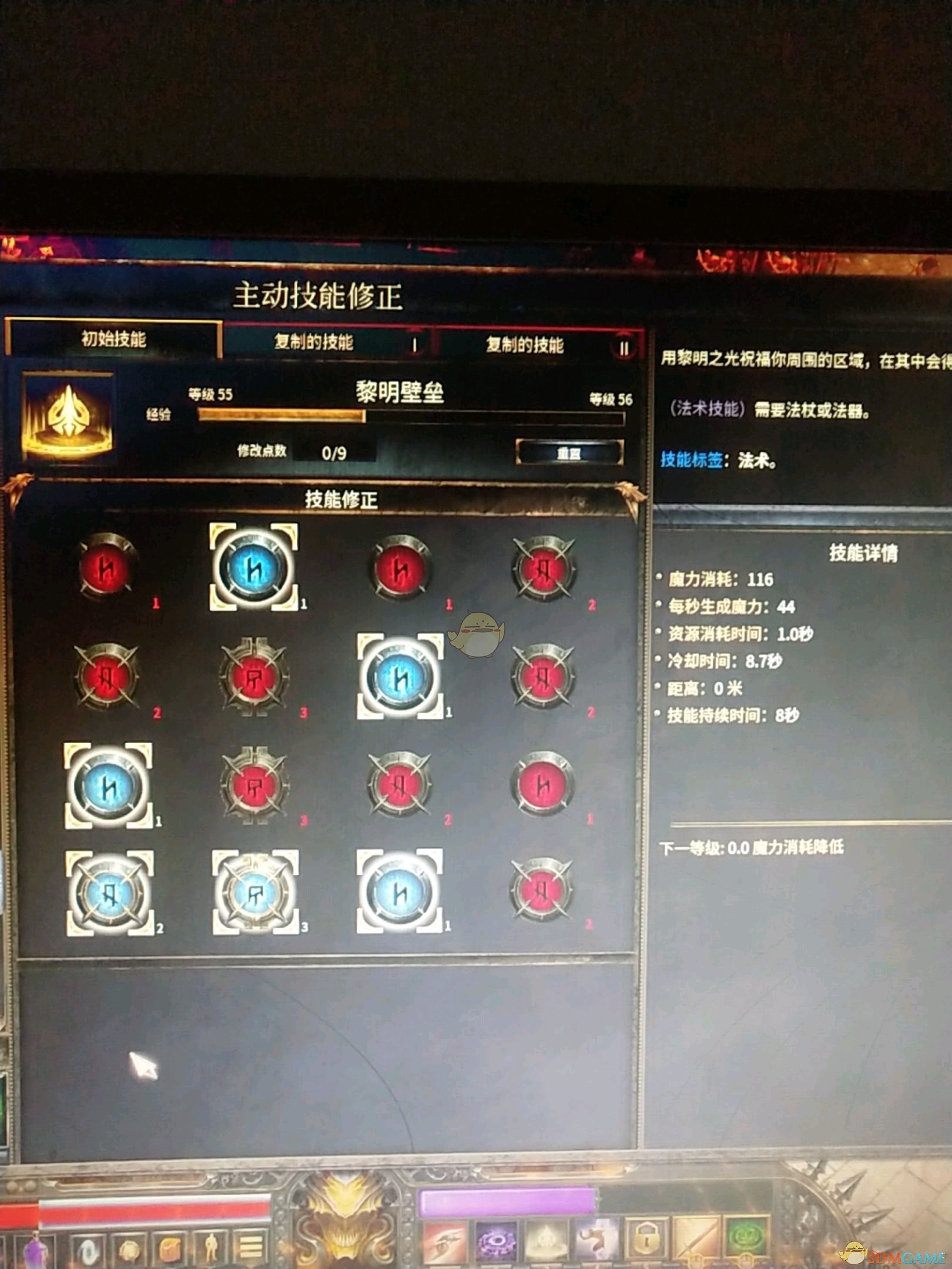 《破壞領主》法師異常狀態流玩法指南
