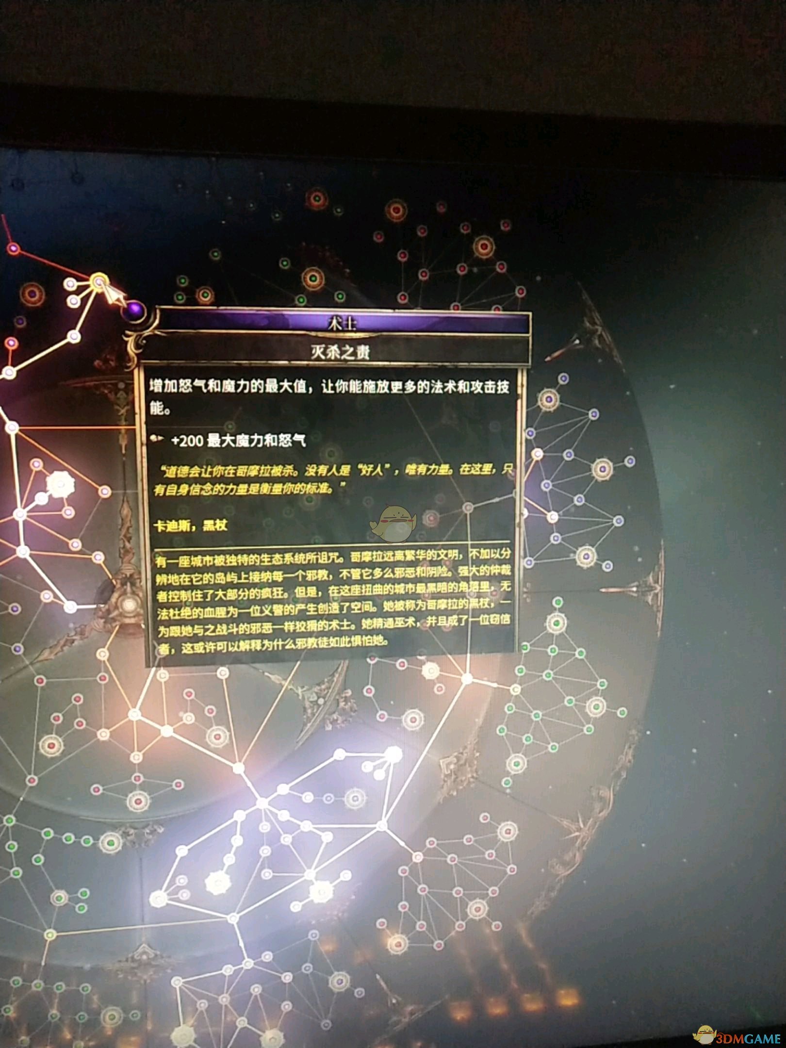 《破壞領主》法師異常狀態流玩法指南