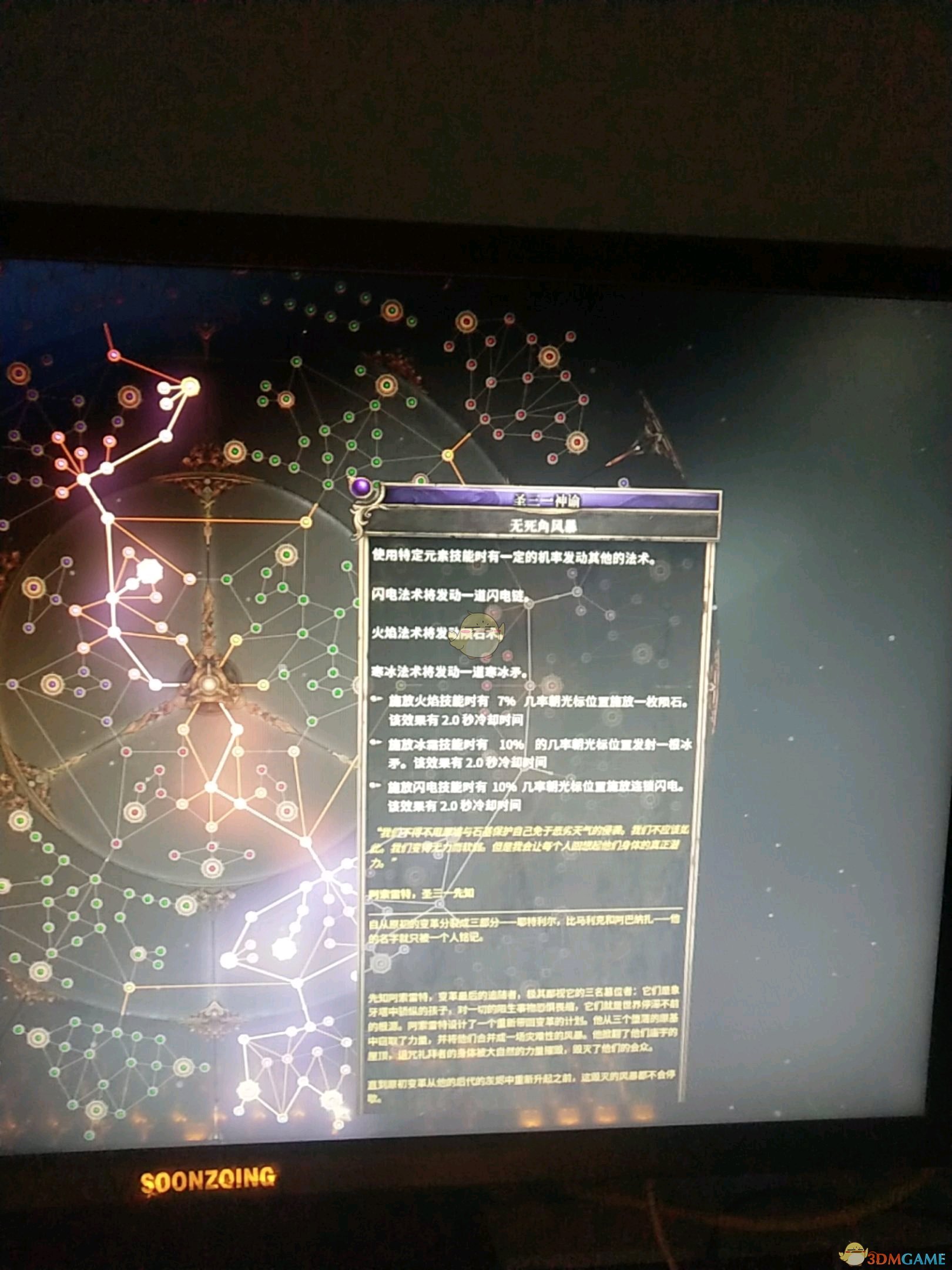 《破壞領主》法師異常狀態流玩法指南
