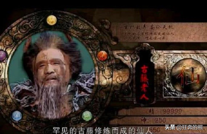《仙劍奇俠傳三》中神、魔、人、鬼、妖、邪靈，六界十大頂尖強者