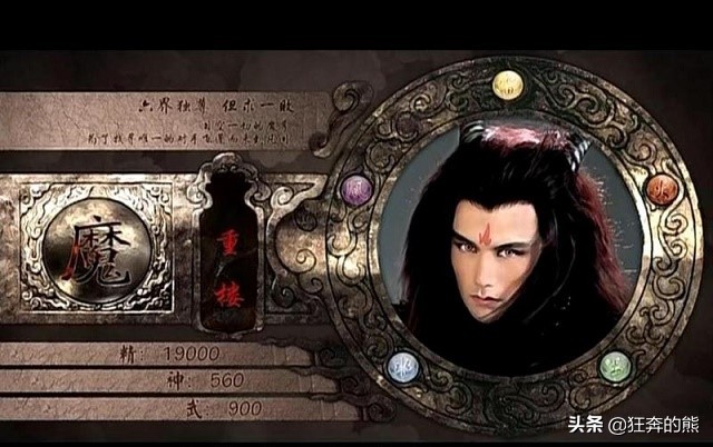 《仙劍奇俠傳三》中神、魔、人、鬼、妖、邪靈，六界十大頂尖強者
