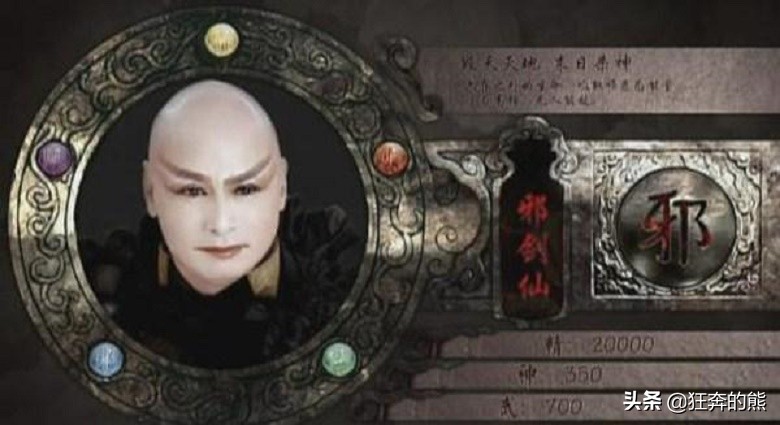 《仙劍奇俠傳三》中神、魔、人、鬼、妖、邪靈，六界十大頂尖強者