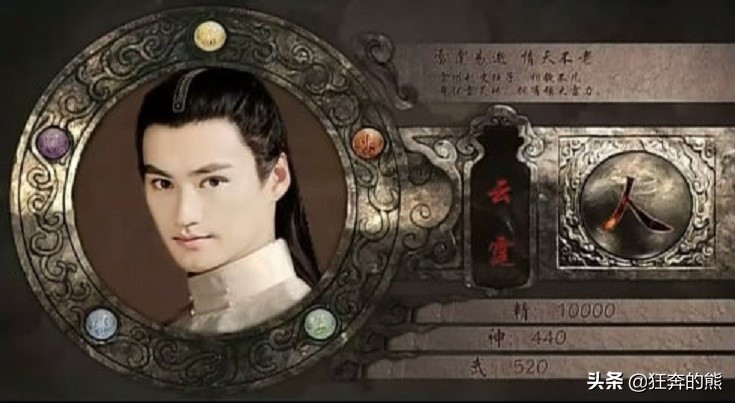 《仙劍奇俠傳三》中神、魔、人、鬼、妖、邪靈，六界十大頂尖強者