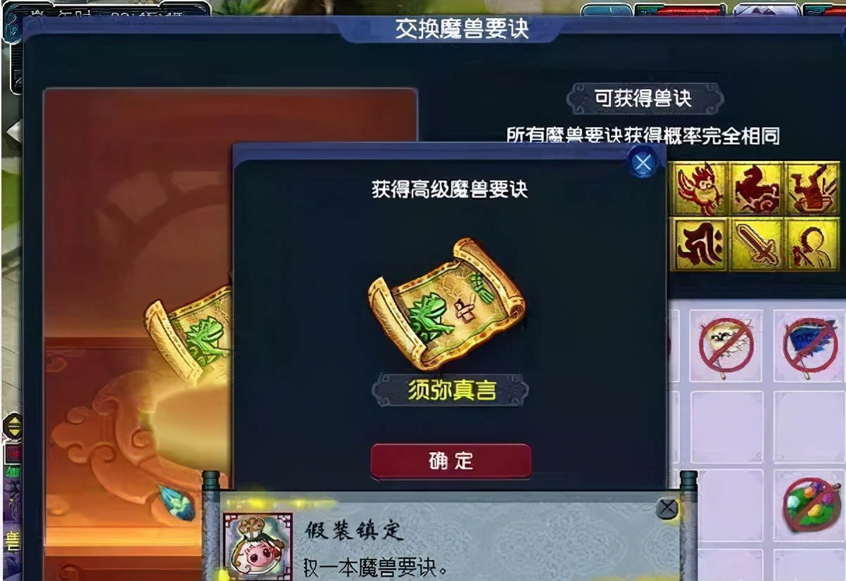 夢幻西游：“無限量”神兜兜禮包來襲，千億獸決將永定3.94萬