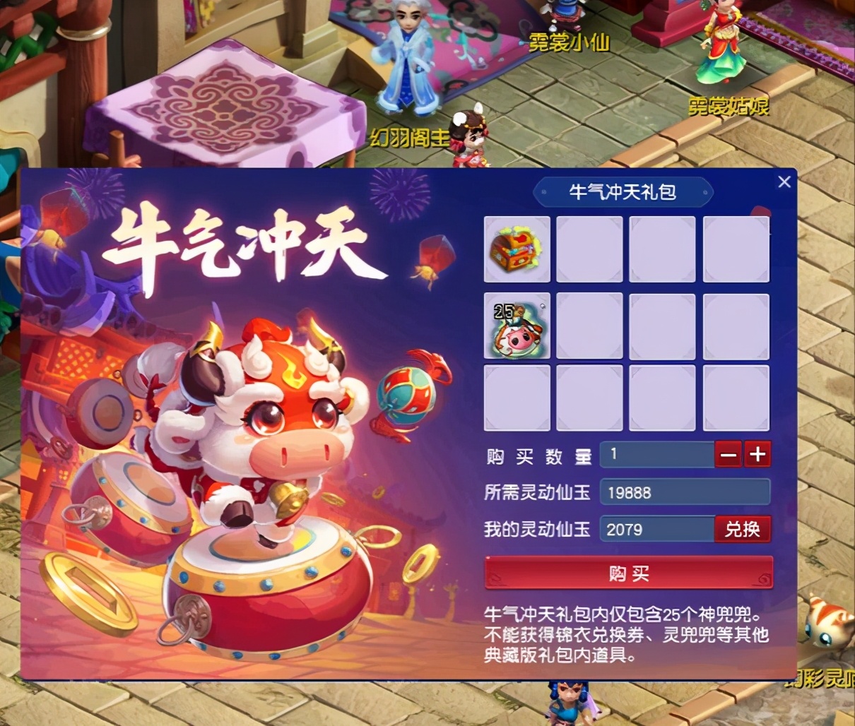 夢幻西游：“無限量”神兜兜禮包來襲，千億獸決將永定3.94萬