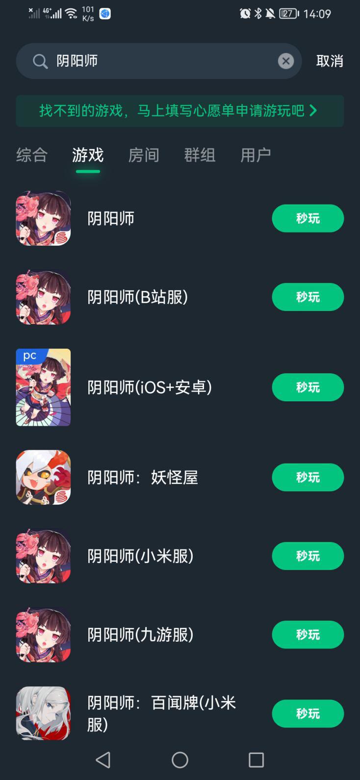 陰陽師：周年慶福利多多 網易云游戲免下載助你輕松參與活動