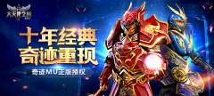 大天使之劍h5官網開服時